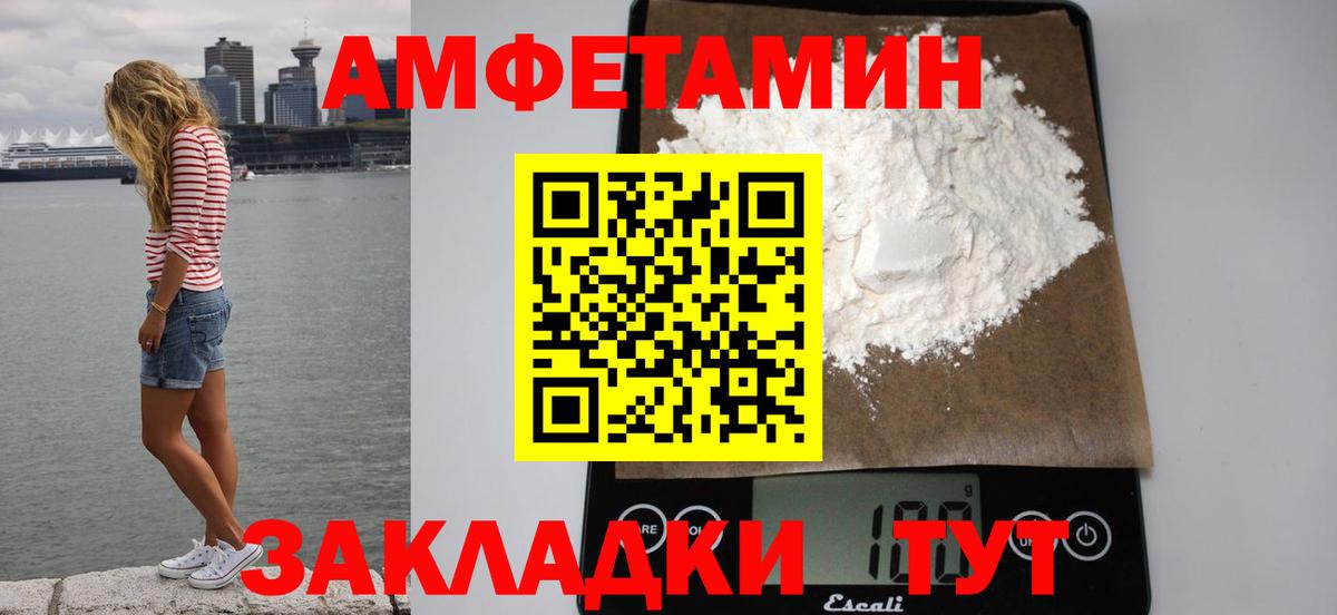 Амфетамин  нарко площадка клад  Туймазы  АМФ Розовый  Вход с VPN 