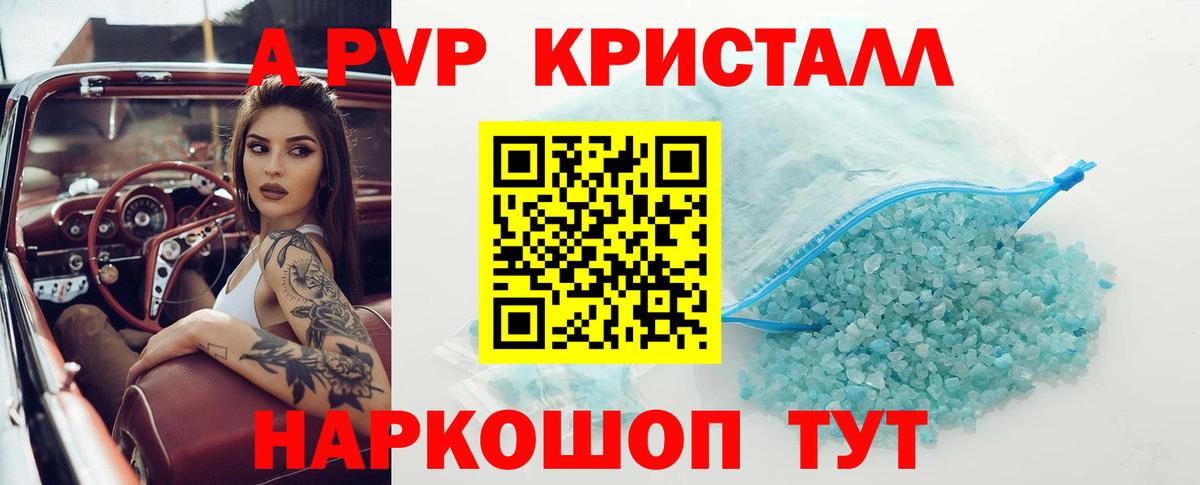 Alpha-PVP Crystall Туймазы