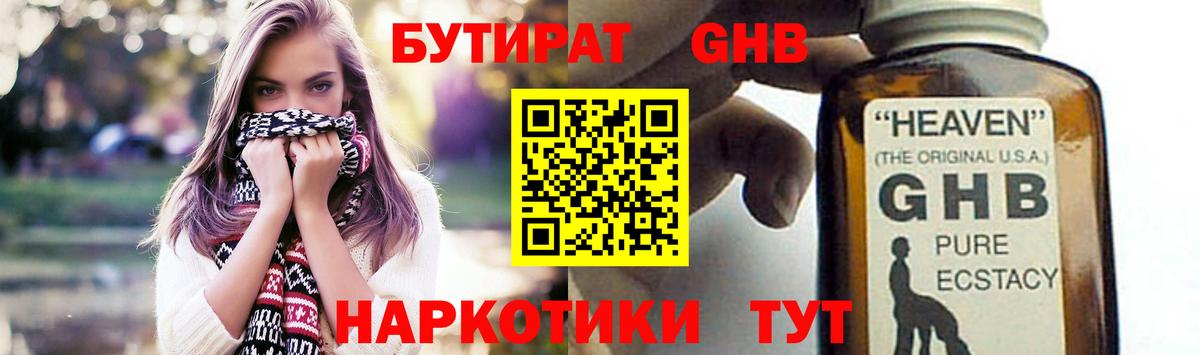 БУТИРАТ BDO Туймазы
