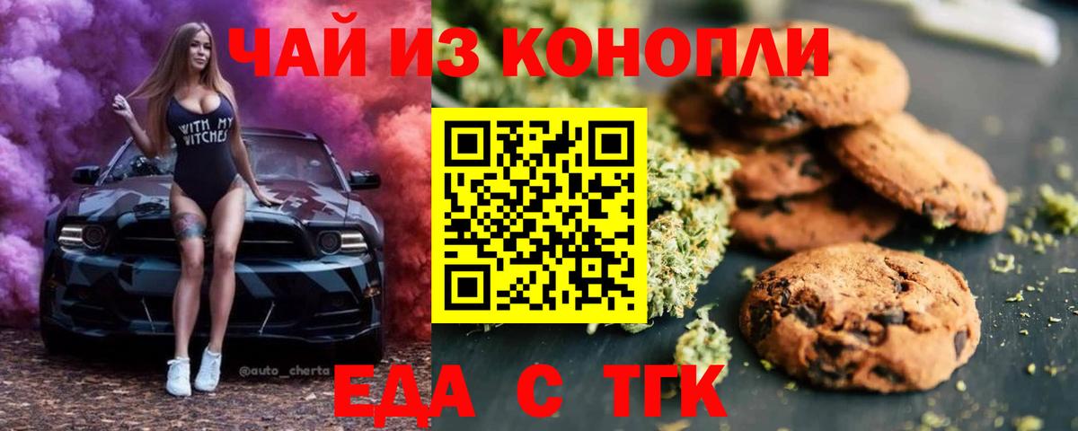 Туймазы  Cannafood конопля  Вход с VPN 