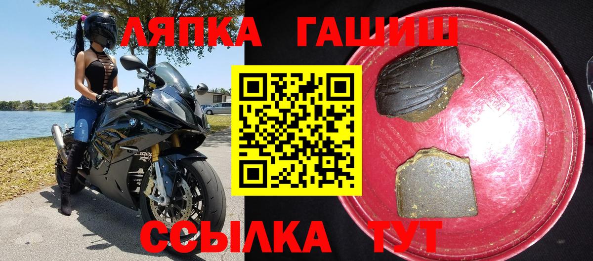 Гашиш гашик  Вход с VPN  ГАШИШ  Гашиш hashish  Туймазы 