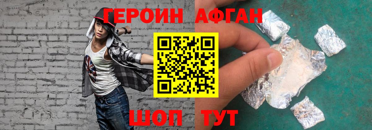 ГЕРОИН Heroin  Вход с VPN  Героин  Туймазы 