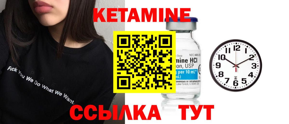 Туймазы  Кетамин VHQ  Вход с VPN 