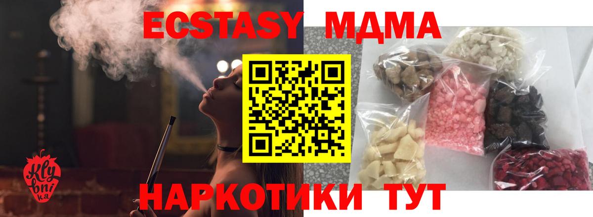 MDMA  Вход с VPN  Туймазы  MDMA VHQ 