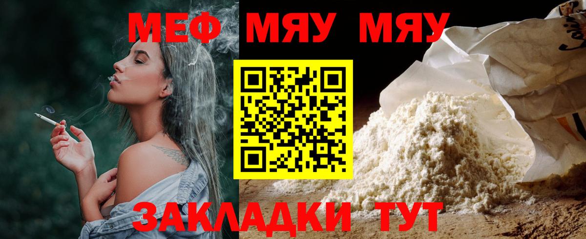 Меф кристаллы Туймазы