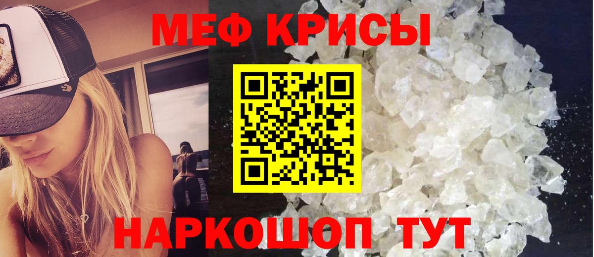 МЕФ 4 MMC  Меф  Вход с VPN  Меф  МЯУ-МЯУ мука  Туймазы 