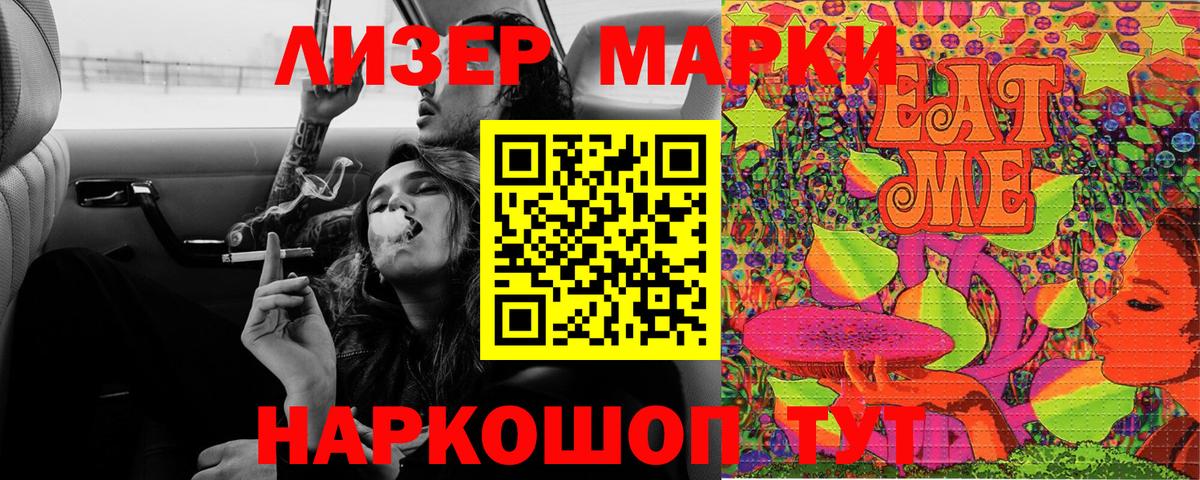 Туймазы  Наркотические марки 1,5мг  Вход с VPN 