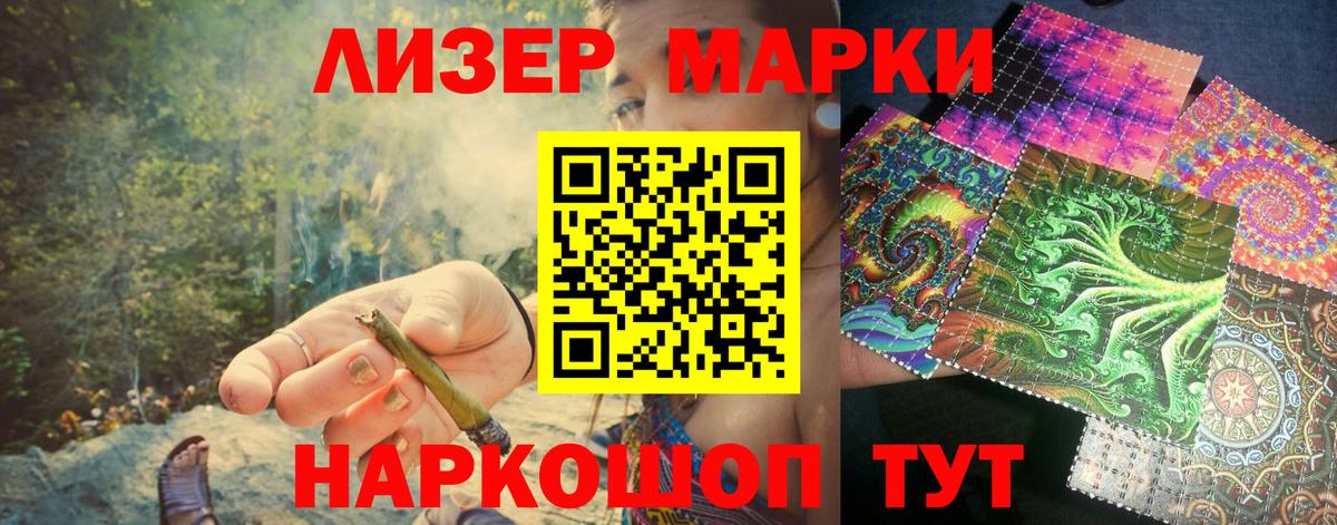 Наркотические марки 1,5мг Туймазы
