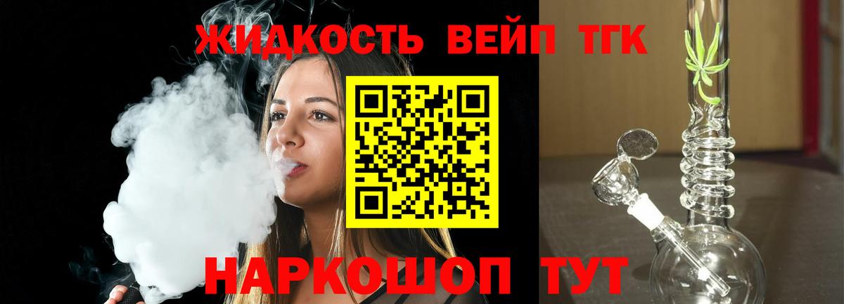 Туймазы  ТГК гашишное масло  Вход с VPN 