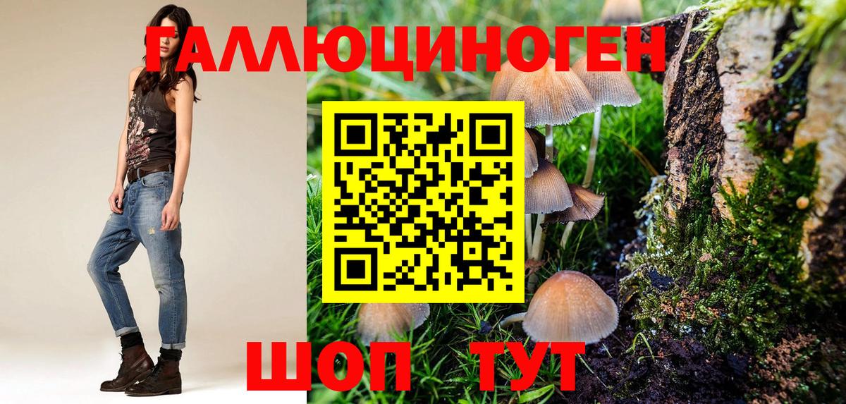 Галлюциногенные грибы мицелий Туймазы
